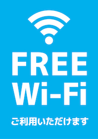 草津　Jump free WiFi